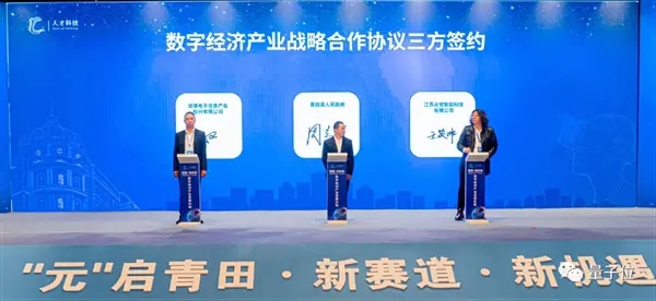 每秒10亿次!国内首个元宇宙智能计算中心诞生